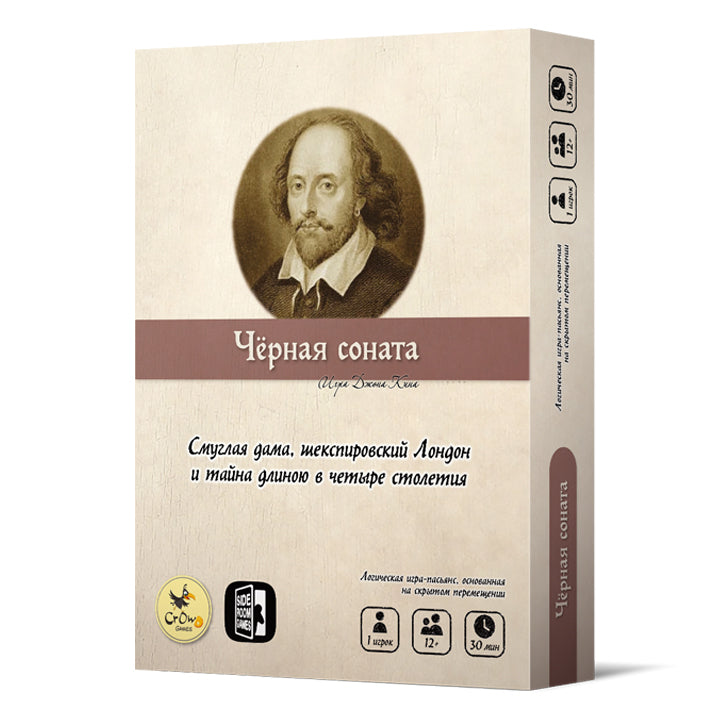 Jeux de foule. "Чёрная соната" (база) РРЦ 1490 руб.