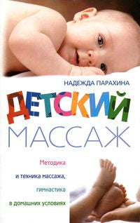 Masque pour enfants