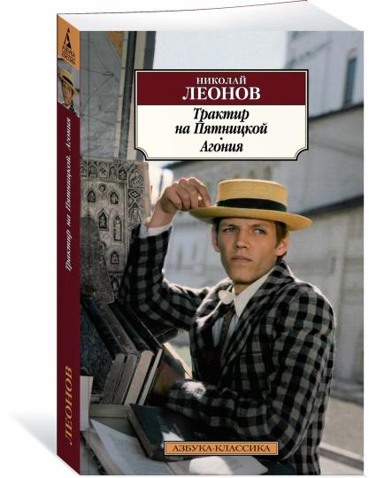 Tracteur à Petnitskoy. Agonie