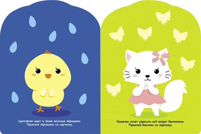 100 autocollants pour les petits. henok