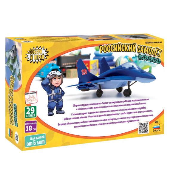 Модель сборная Самолет Российский истребитель