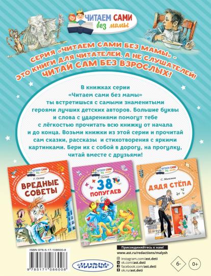Смешные рассказы на деTÉй