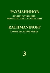 Полное собрание фортепианных сочинений: в 13 томах. Т. 3 : Concert № 3 pour l'orchestre fortifié