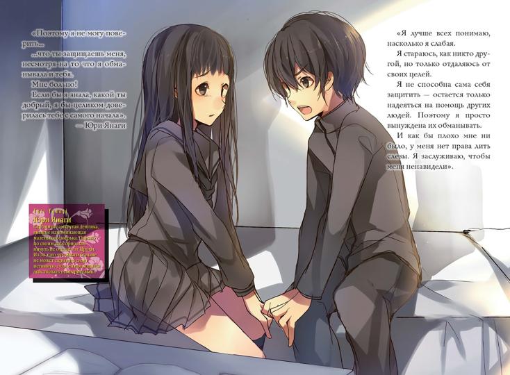 Пустая шкатулка и нулевая Мария. Livre 4