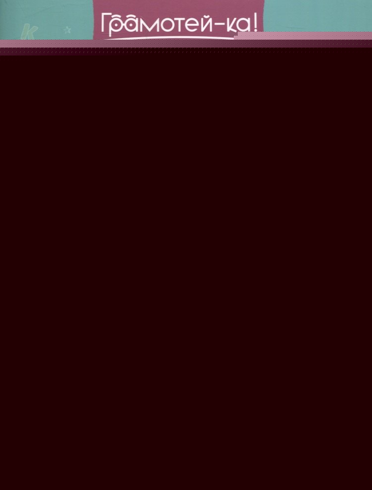 Сложение и вычитание: скоростной тренажер