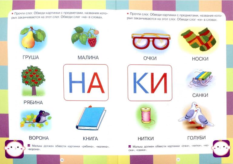 Tests. Je suis allé à l'école. Чтение и письмо. 6-7 lettres.