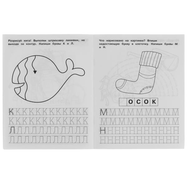 Печатные буквы. М.А. Жукова. Прописи-тренажер. Рабочая тетрадь дошкольника. 16 стр. Умка в кор.50шт