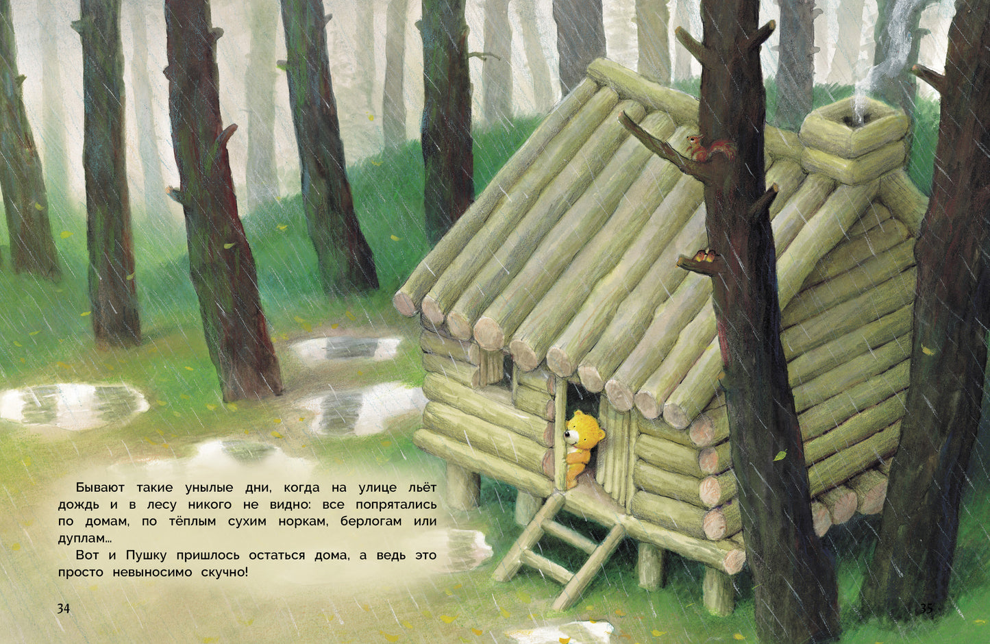 Поцелуй для младшей сестрички. Детская художественная literatura