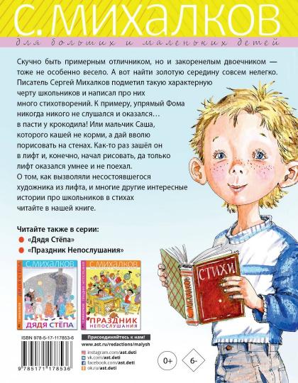 Histoire de l'école