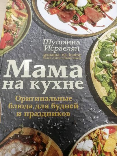 Maman est dans la cuisine. Les blousons originaux pour les hommes et les femmes