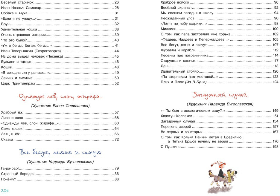 Plus de livres, d'histoires et d'histoires