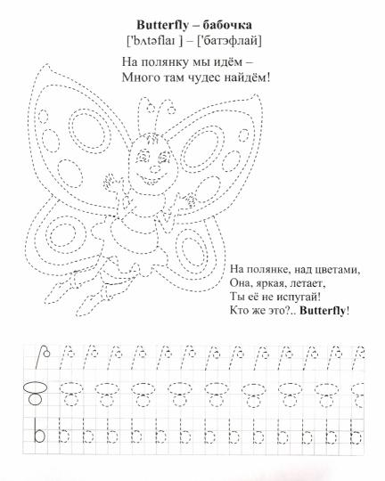 Английский с увлечением. Un mot pour lequel vous pouvez acheter des billets anglais : 4-6 lettres. 16 pièces.
