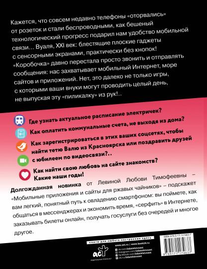 Utilisations mobiles et services pour les clients