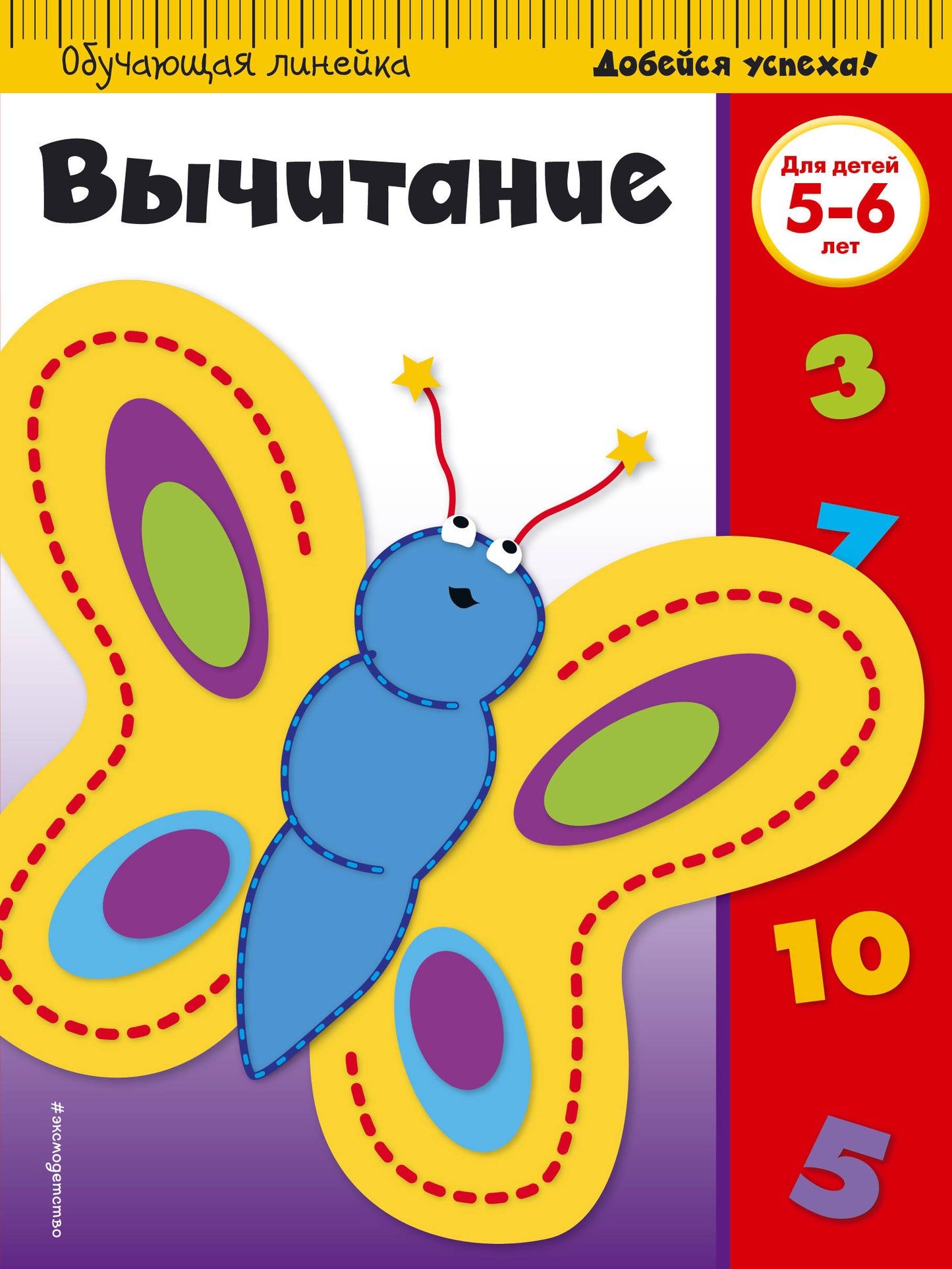 Durée : pour un enfant de 5 à 6 lettres (ПР)