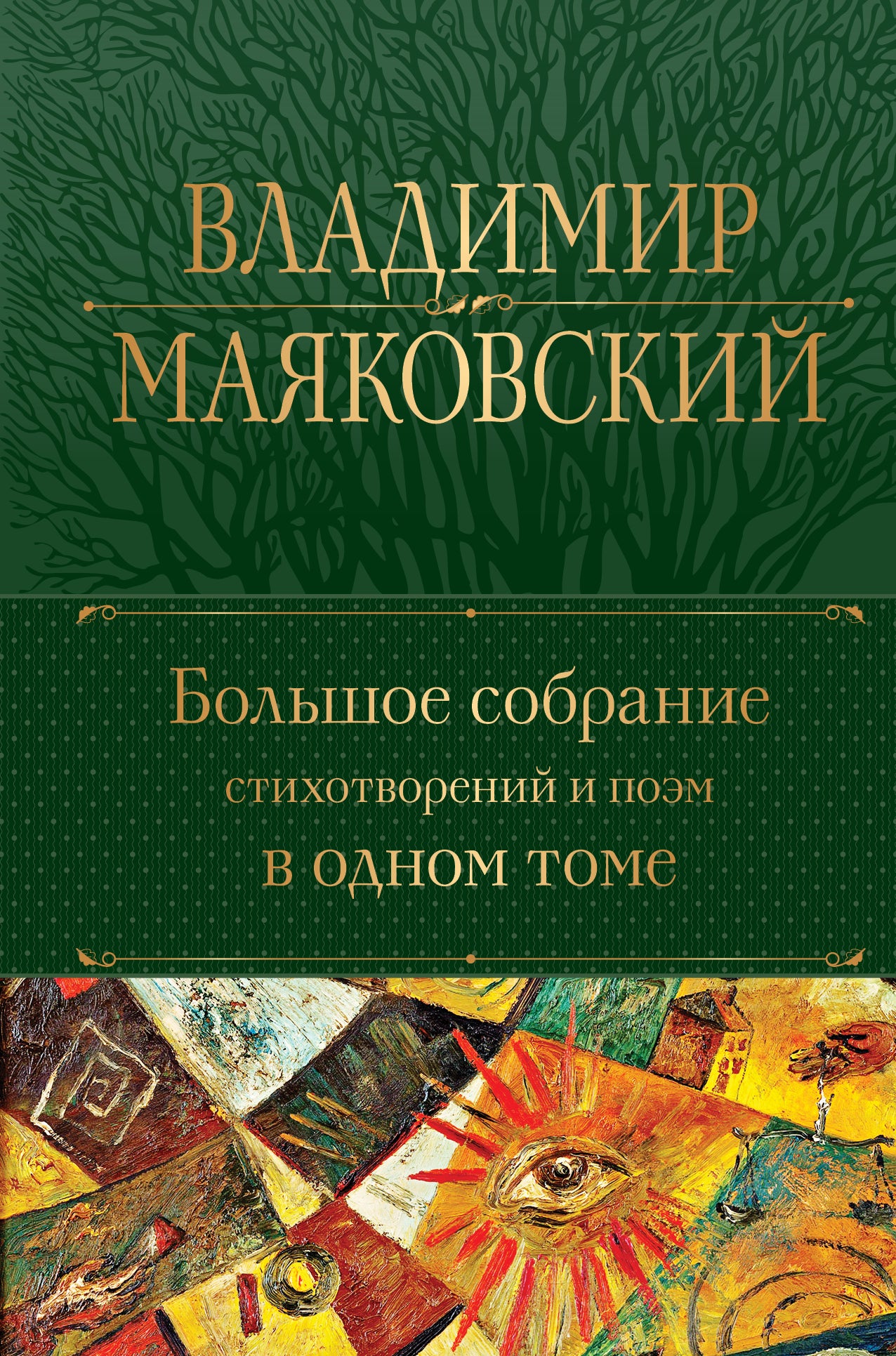 Beaucoup de choses sur le style et le travail à un moment donné