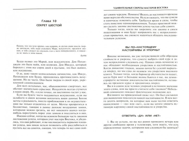 Закон притяжения. Si vous nous dites, vous avez chaud