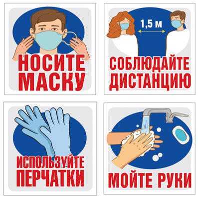 *КШН-14631 Étiquettes complètes. Боремся с вирусом (5 vidéos pour 1 pièce dans un complexe)