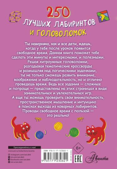 250 laboratoires et golfeurs