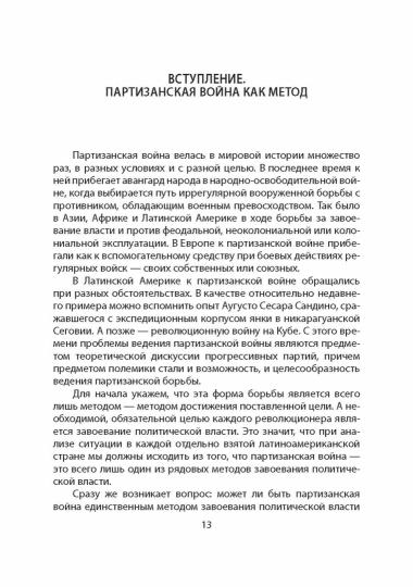 Épisodes révolutionnaires