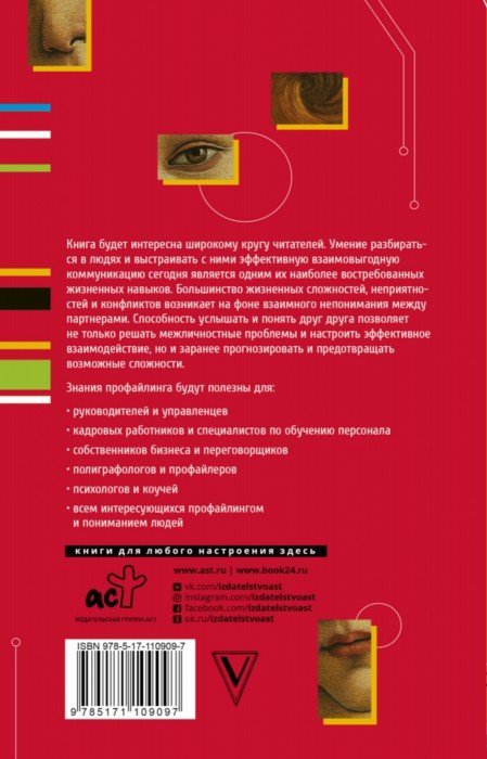 Психодиагностика. Comment organiser les enfants et les programmer