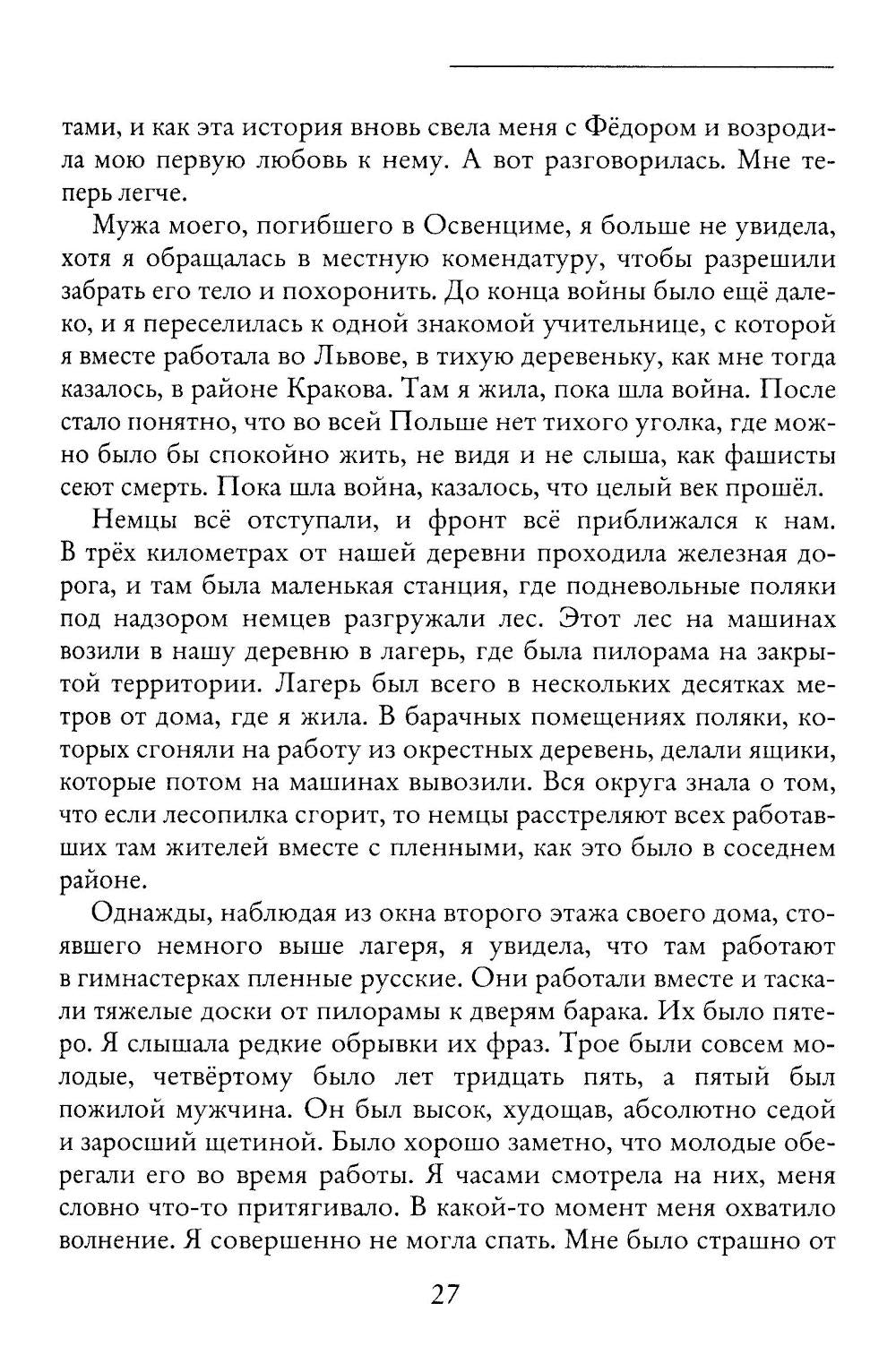 Такова жизнь и стихи