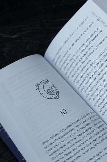 Chroniques Dragomira. Книга 1. За гранью сияния (Полынь)