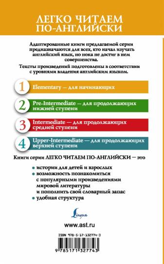 Приключения барона Мюнхгаузена. Jour 1