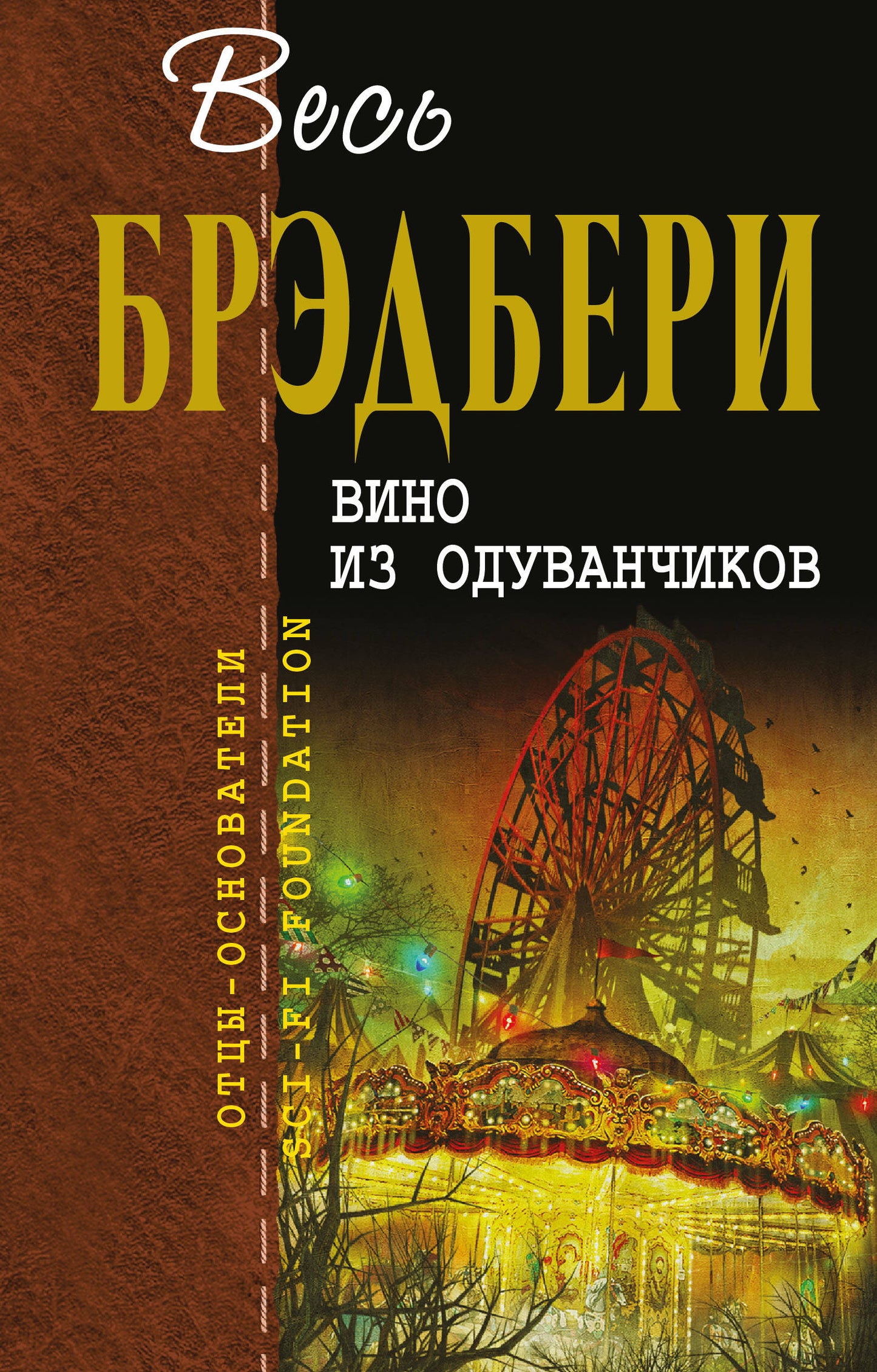 Делириум
