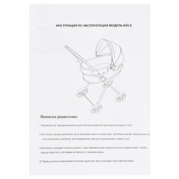 Коляска ЭНЧАНТИМАЛС мет, 4*10см рез, рем,корз, перен. 45*29.5*56, cor КАРАПУЗ в kor.2*6шт