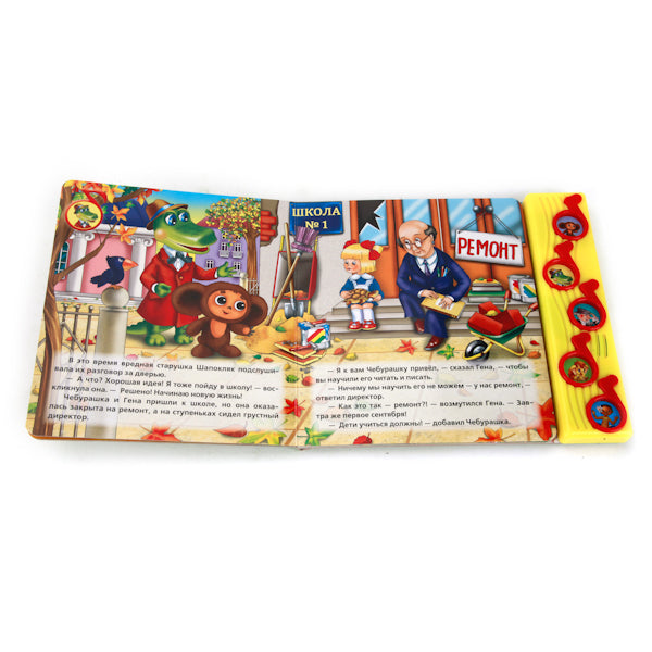 "УМКА". СОЮЗМУЛЬТФИЛЬМ. ДОБРЫЕ ПЕСЕНКИ. (5 МУЗ. КНОПОК).ФОРМАТ : 220Х190ММ. ОБЪЕМ: 10 СТР. dans le cor.32шт