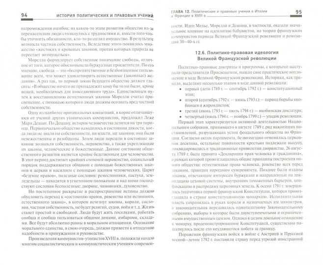 Histoire politique et politique de l'humanité