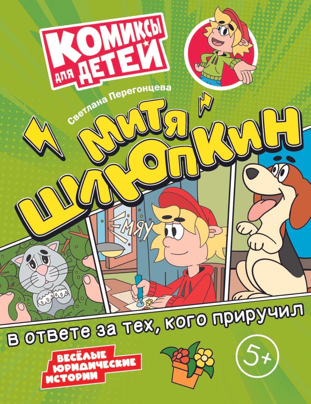 Перегонцева. Mitia Slupkin est à l'écoute de ses techniciens, comme il l'a fait