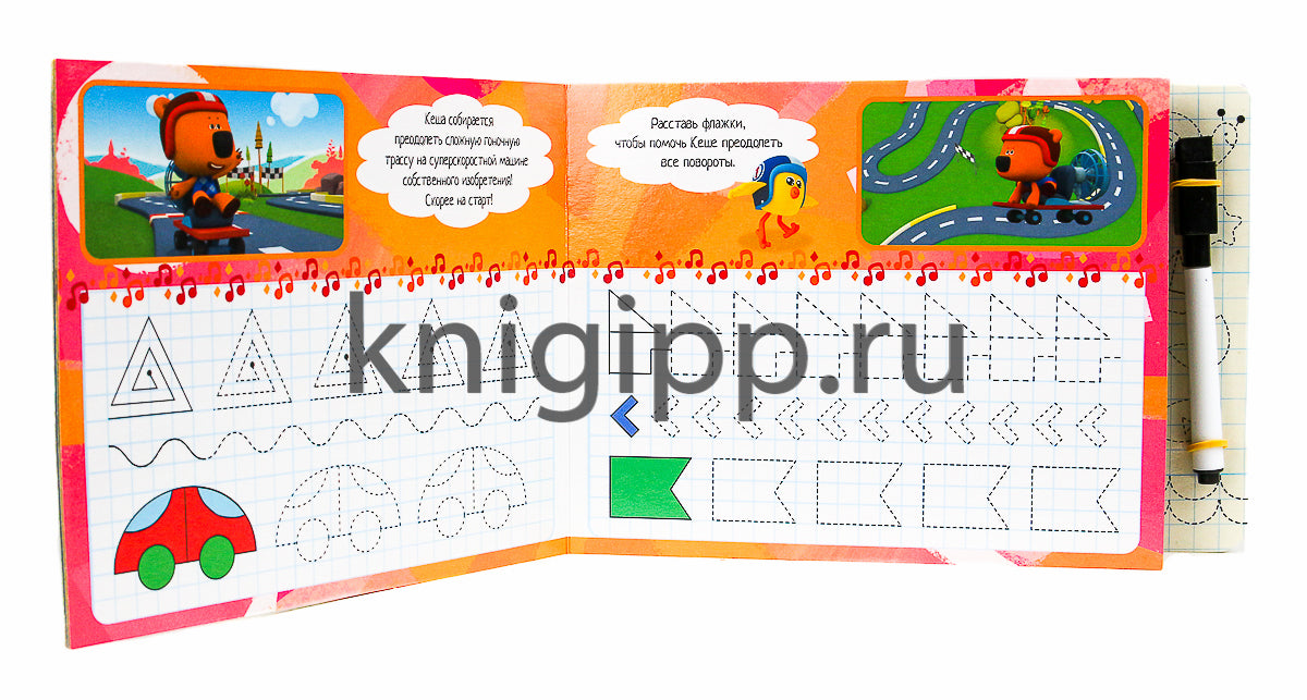 МИ-МИ-МИШКИ. КНИЖКИ С МАРКЕРОМ. РИСУЕМ УЗОРЫ И ФИГУРЫ