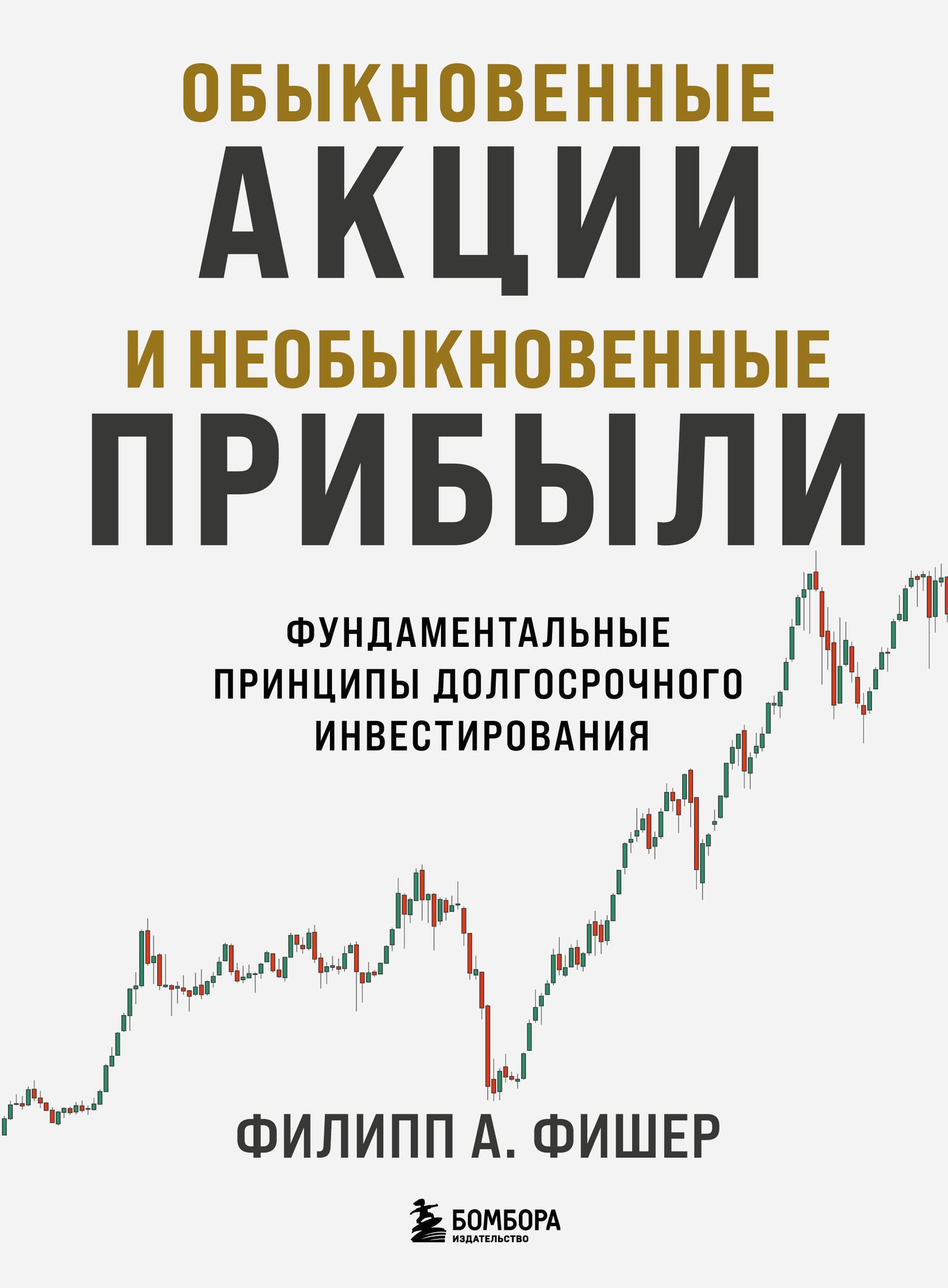 Les actions ouvertes et les actions non autorisées sont effectuées. Principes fondamentaux d'investissement