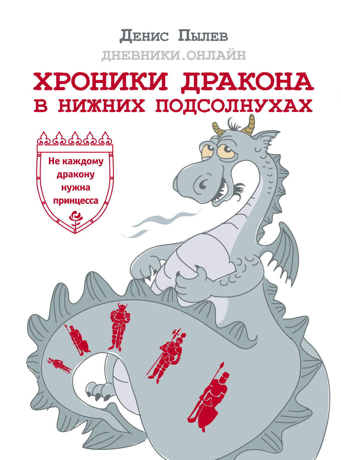 Chroniques de Dragon dans Nizhnih Podsolnukhas