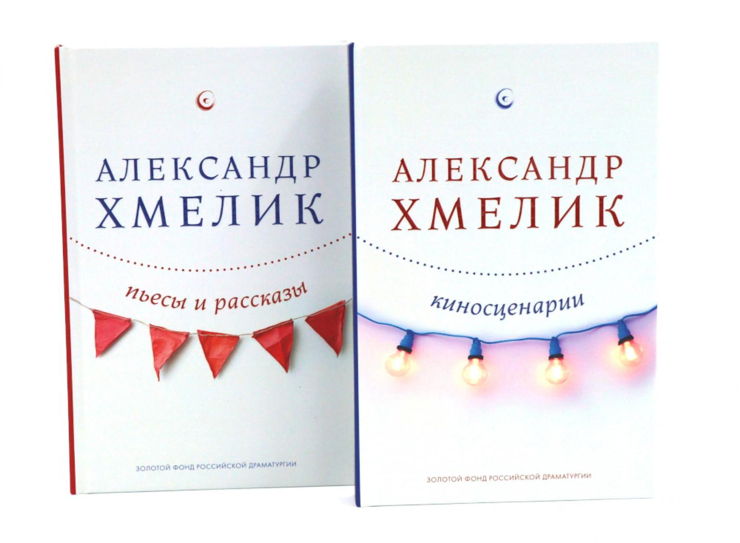 Александр Хмелик. Две жизни гения (комплект из 2-х книг)