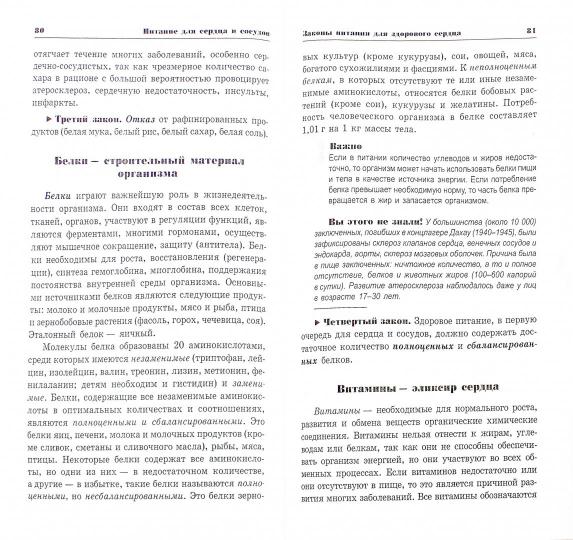 Nourriture pour les services et les soins