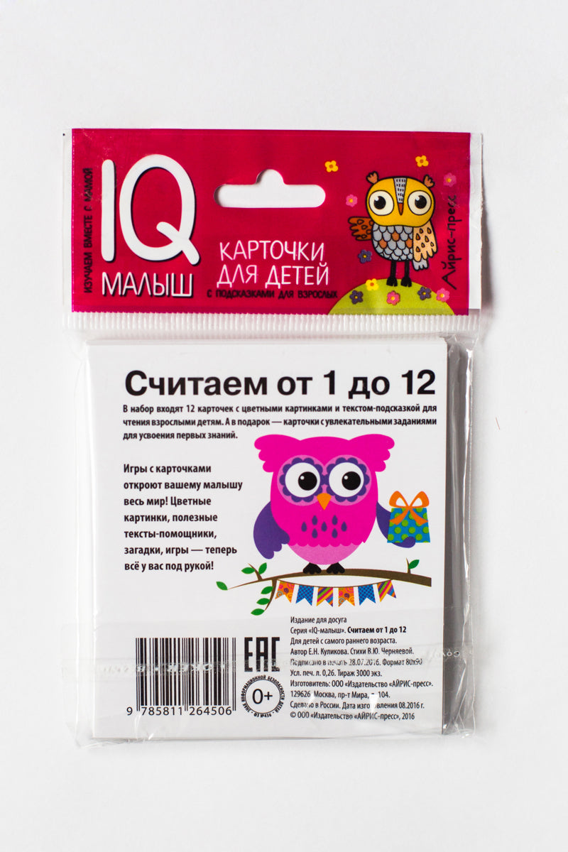 C'est un petit petit. Planifiez les étapes 1 à 12. Prenez la carte pour le bébé.