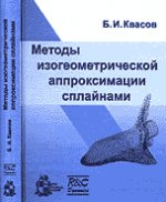 Méthodes d'approximation isogéométrique pour l'Espagne
