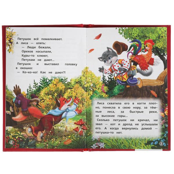 Сказки и стихи о дружбе. Книжка-малышка. 110х165 mm. 48 стр.,тв. переплет. Умка в кор.30шт