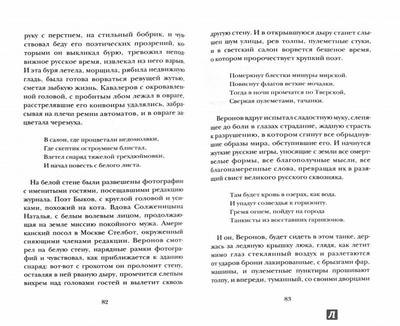 Гость