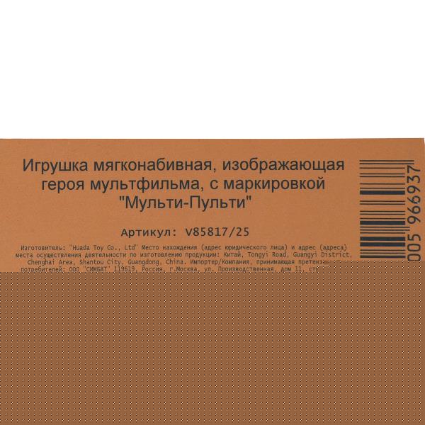 Игрушка мягкая интеракт СОЮЗМУЛЬТФИЛЬМ Чебурашка 3 сказ,муз. чип,в кор "МУЛЬТИ-ПУЛЬТИ" в кор.6шт