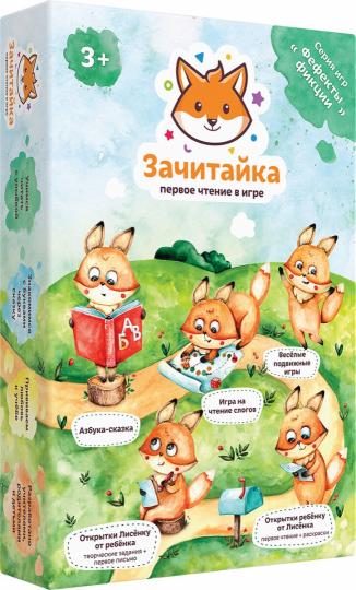 DoJoy. Hast. jeu "Зачитайка. Первое чтение в игре" art.DJ-BG23 (РРЦ 1490 руб.)/8