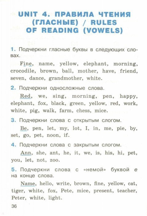 ТР Тренажёр по чтению на английском языке. 2 cl. (ФГОС) /Макарова.
