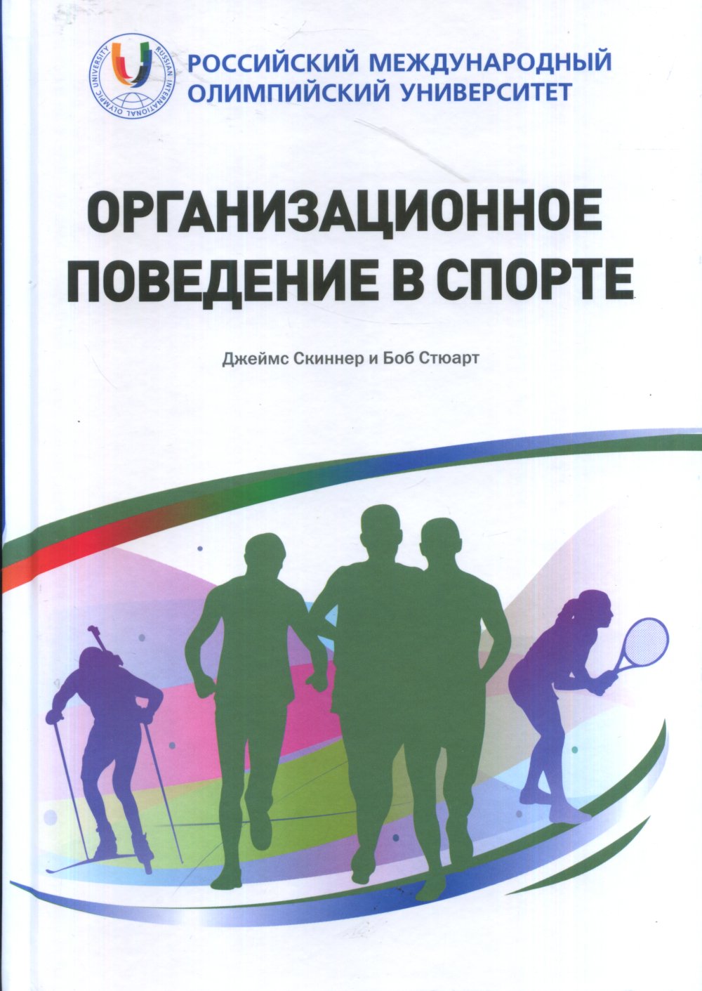 Organisation du sport