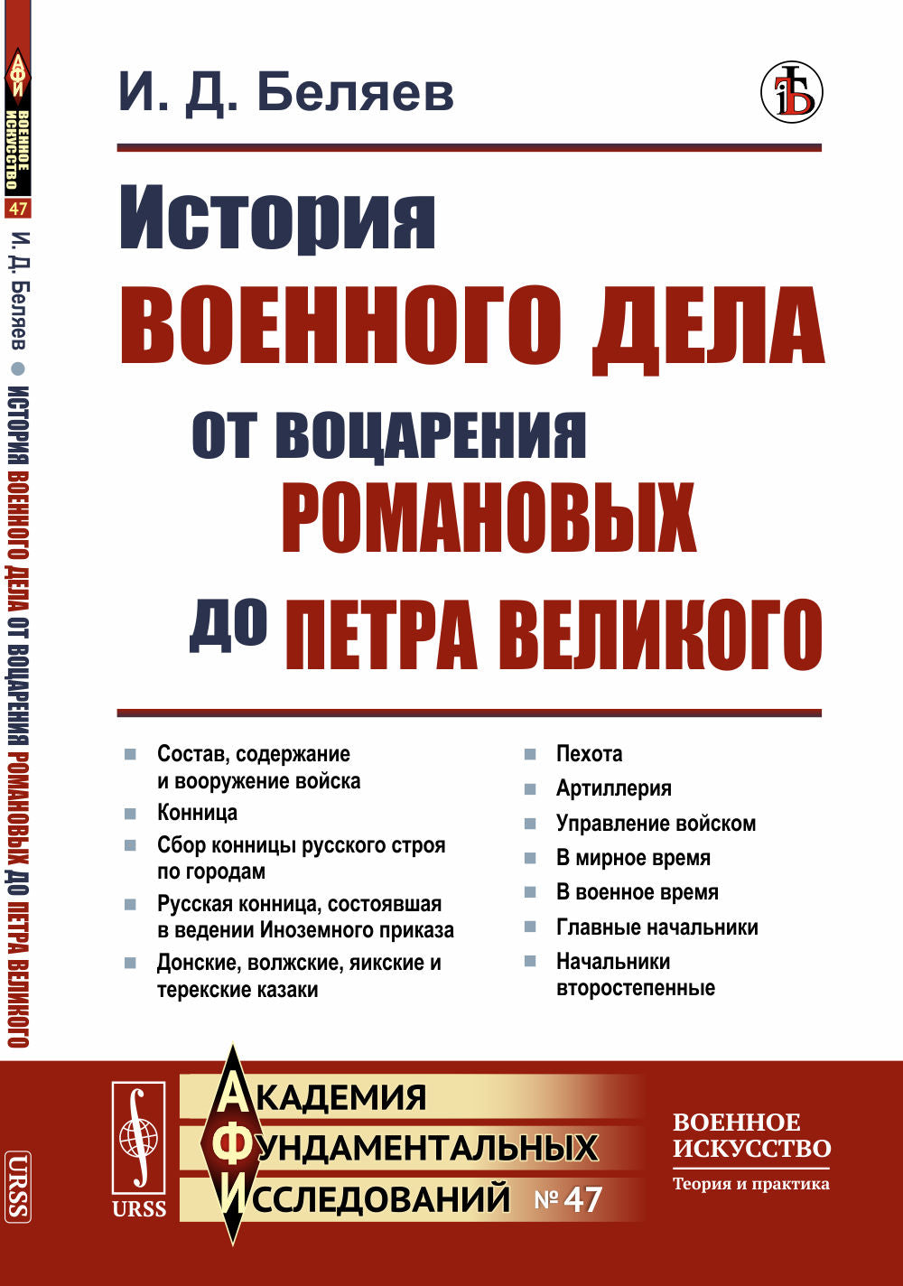 Histoire de l'histoire des romans de Petra Velikogo