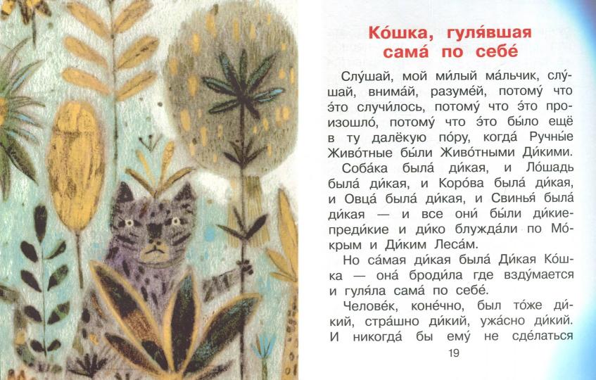 Skazki