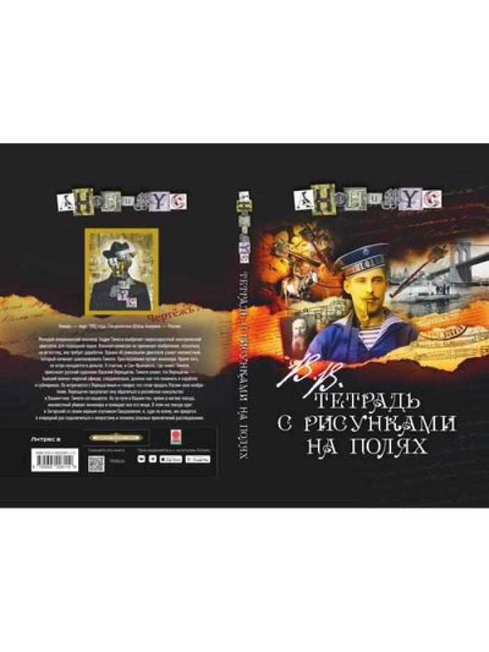 В.В. L'acteur principal du jeu est : Romain