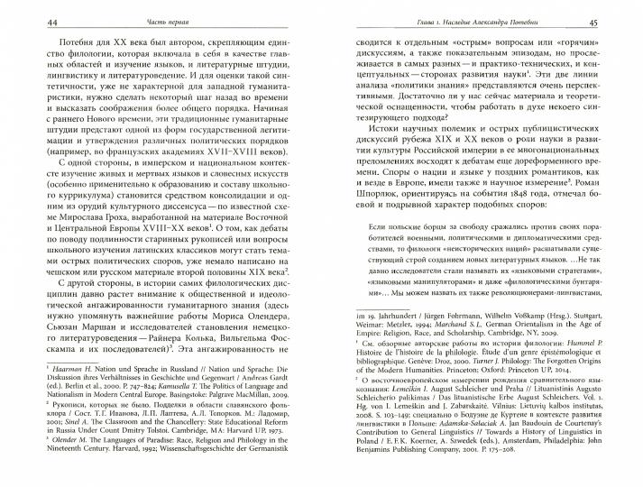 La modernisation soviétique de l'Atlantide : méthode formelle en Ukraine (1920-e — 1930-х)