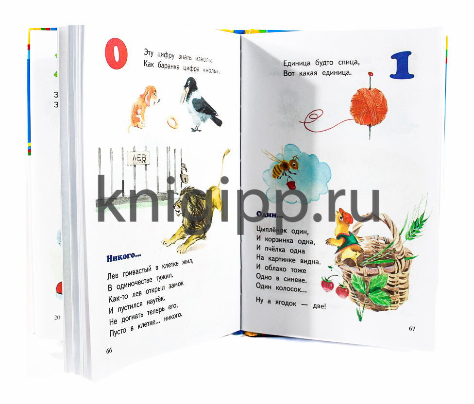 БИБЛИОТЕКА ДЕТСКОГО САДА (Оникс) Весёлая азбука и счёт. Vladimir Stepanov